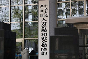 人社部將組織開展2021年全國行業(yè)職業(yè)技能競賽